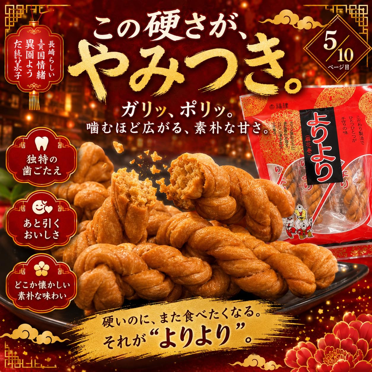 Amazon | 【訳あり】割れ含む 長崎加工 長崎銘菓 中華街 福建 よりより